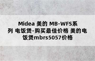 Midea 美的 MB-WFS系列 电饭煲-购买最佳价格 美的电饭煲mbrs5057价格